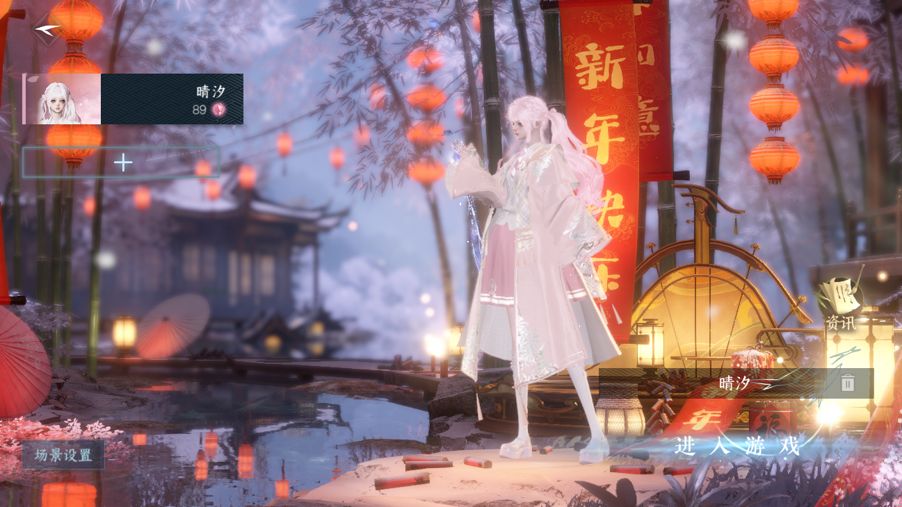 逆水寒手游账号如梦令仲夏绮梦 【高性价比号17已用+2超火转盘（仙瑶, 旋悠光）+8经典天赏头+彼岸花祥瑞+最美蝴蝶武器+狐尾+送转职卷+转性丹超高性价比】 战力值：81.3 总评：81.3 角色等级：89 衣品值：212045