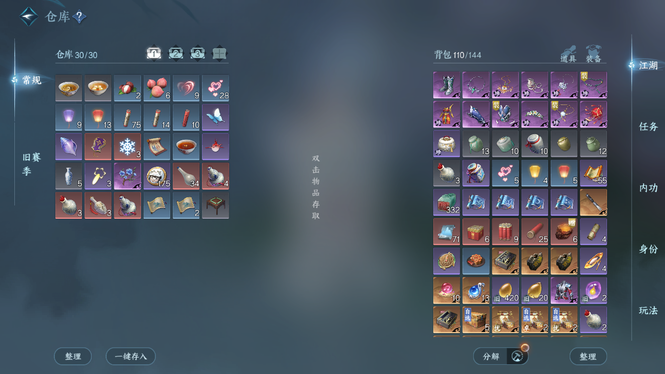 NSHWO45617逆水寒手游账号详情图3