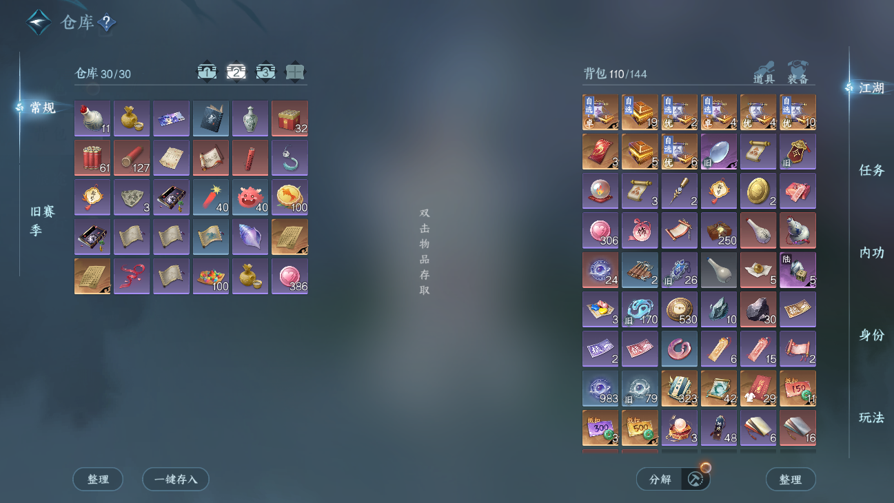 NSHWO45617逆水寒手游账号详情图4