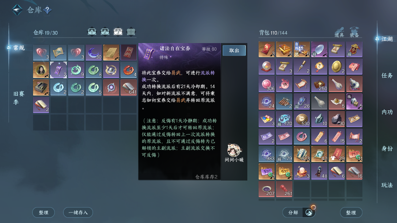 NSHWO45617逆水寒手游账号详情图5