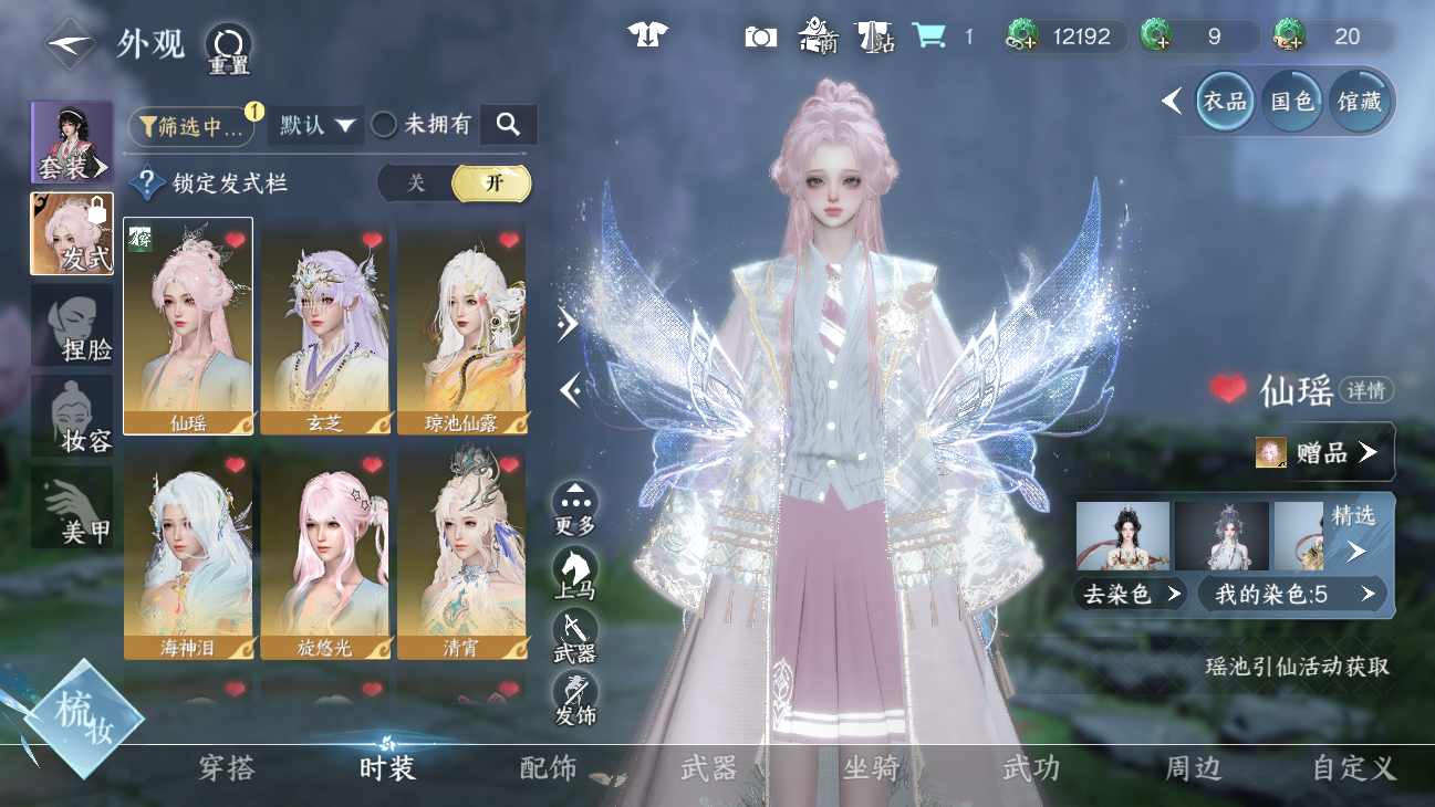 NSHWO45617逆水寒手游账号详情图6