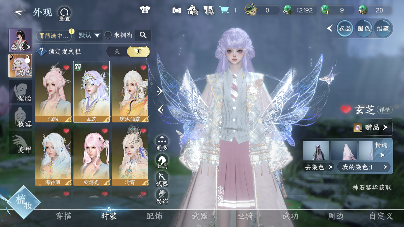 NSHWO45617逆水寒手游账号详情图7