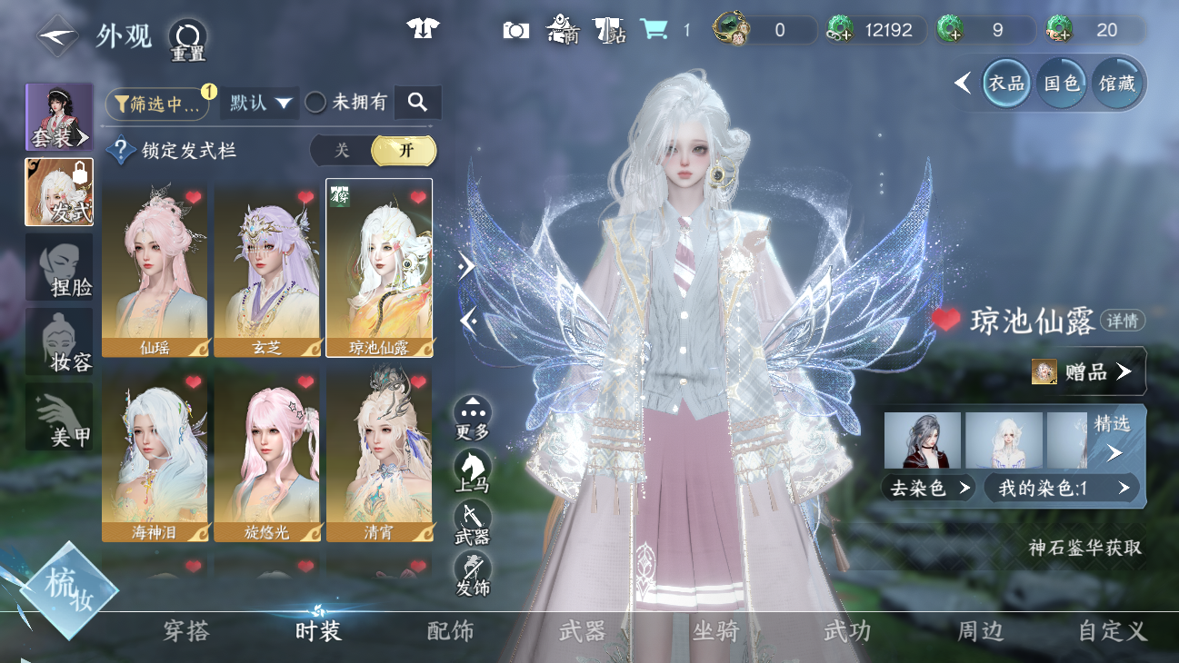 NSHWO45617逆水寒手游账号详情图8