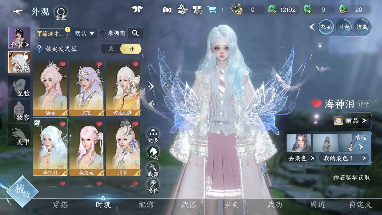 NSHWO45617逆水寒手游账号详情图9