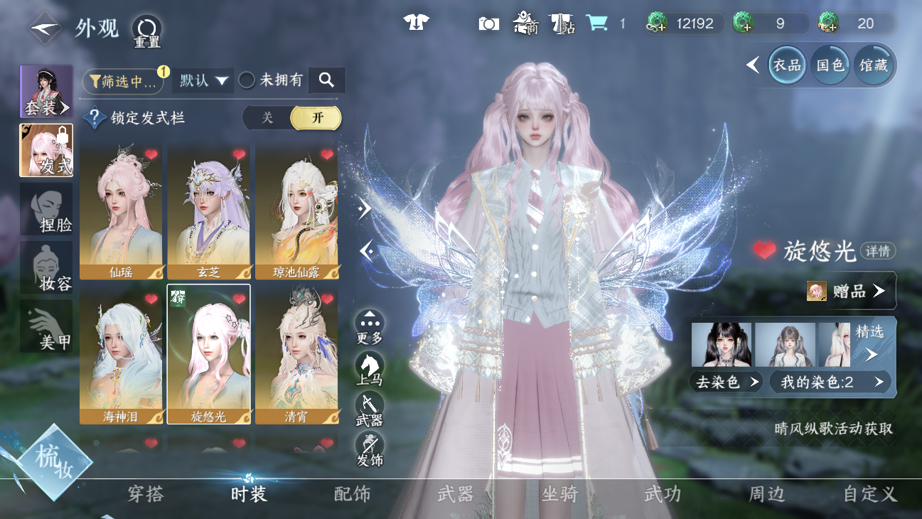 NSHWO45617逆水寒手游账号详情图10