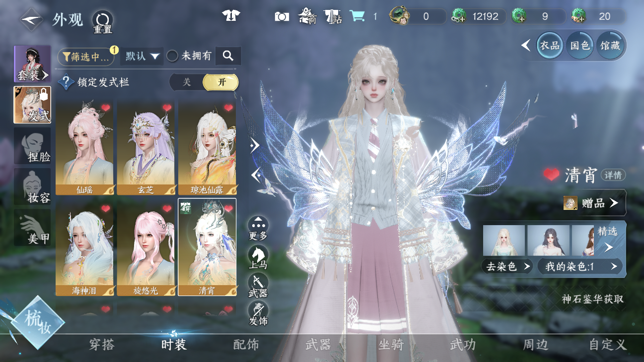 NSHWO45617逆水寒手游账号详情图11