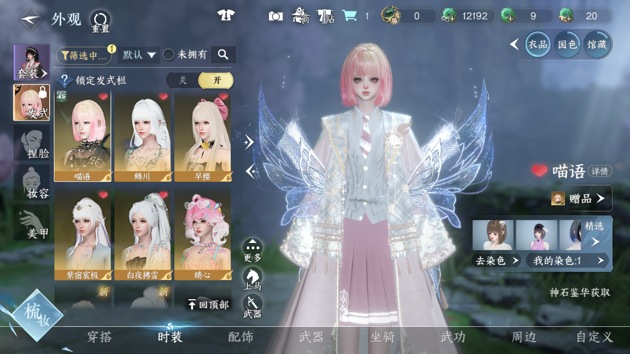 NSHWO45617逆水寒手游账号详情图12