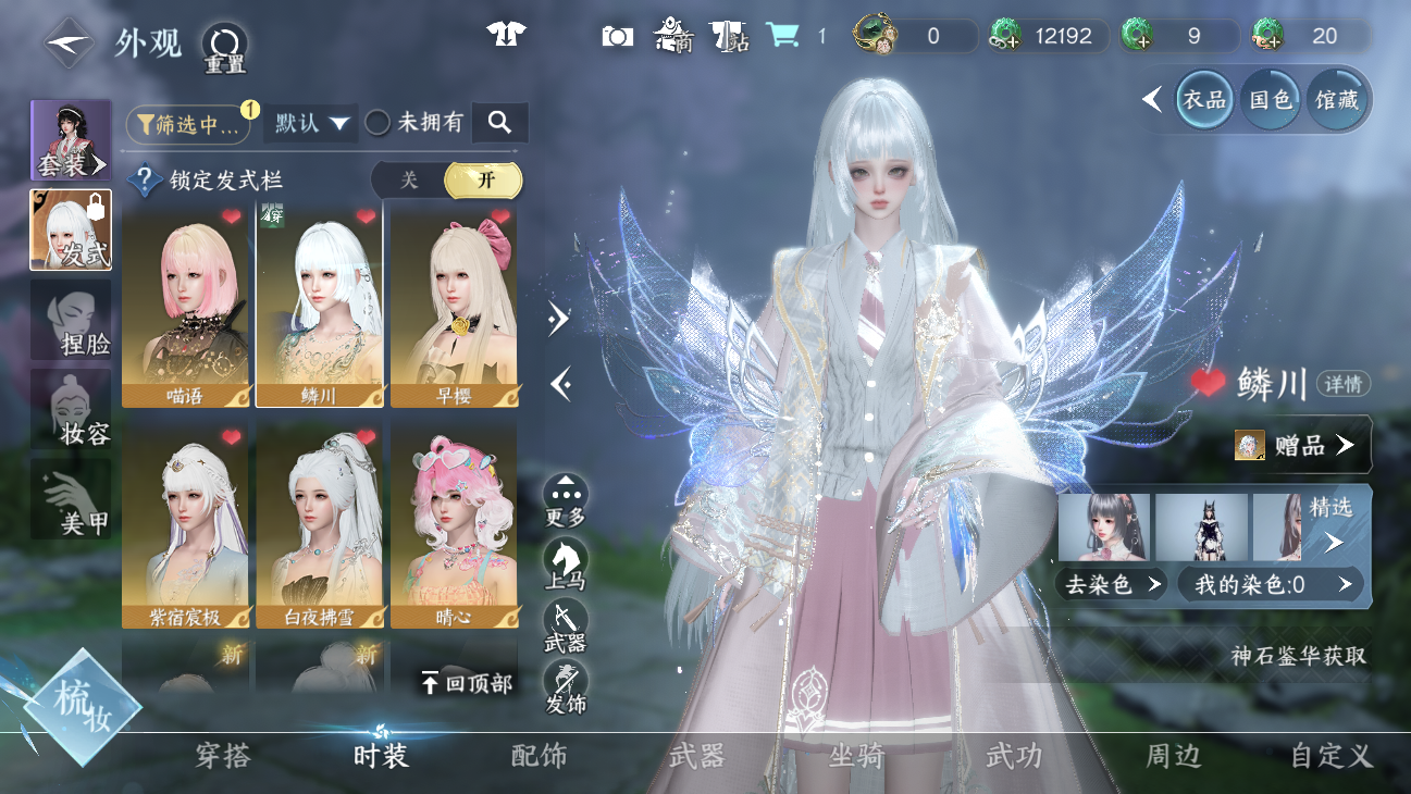 NSHWO45617逆水寒手游账号详情图13