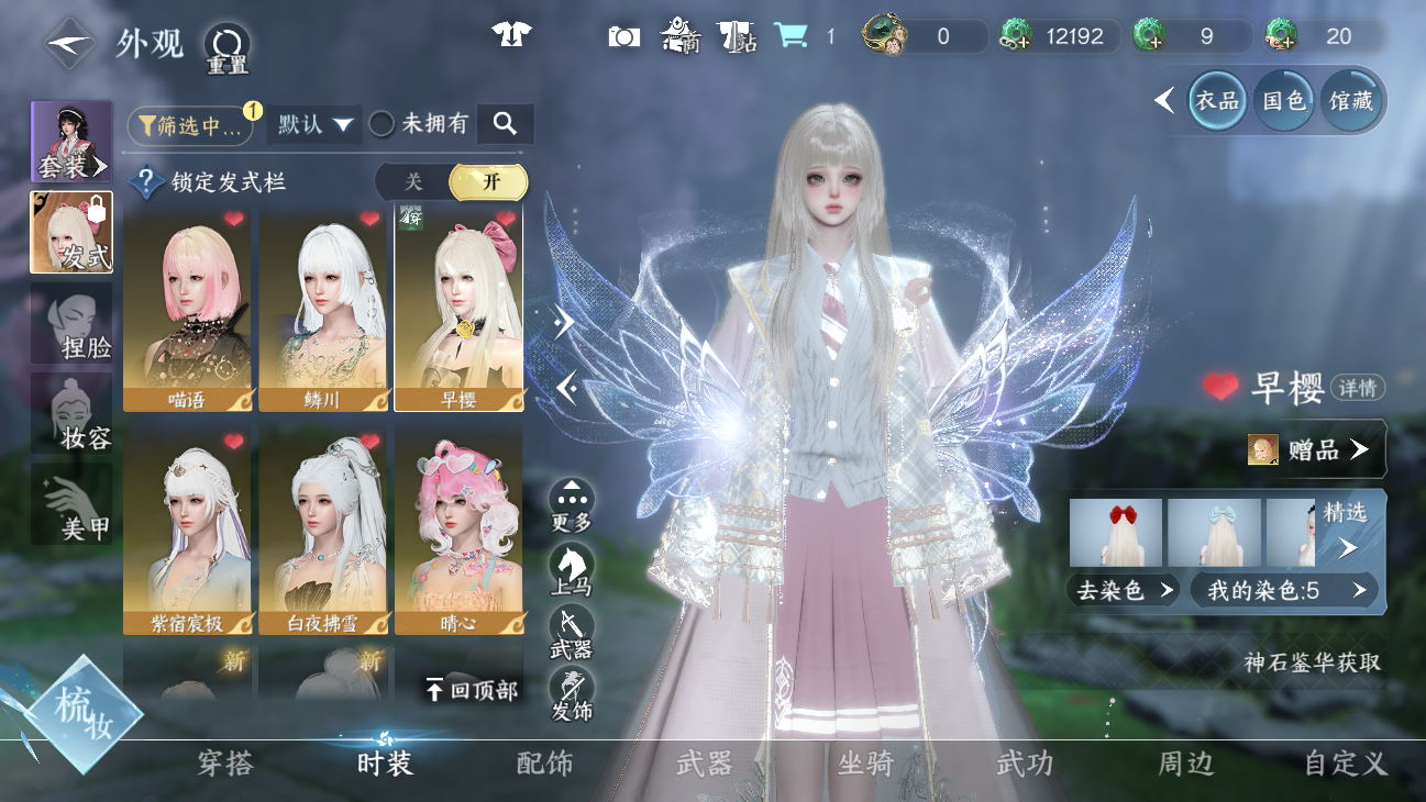 NSHWO45617逆水寒手游账号详情图14