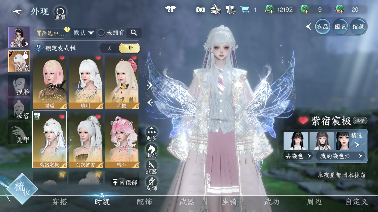 NSHWO45617逆水寒手游账号详情图15