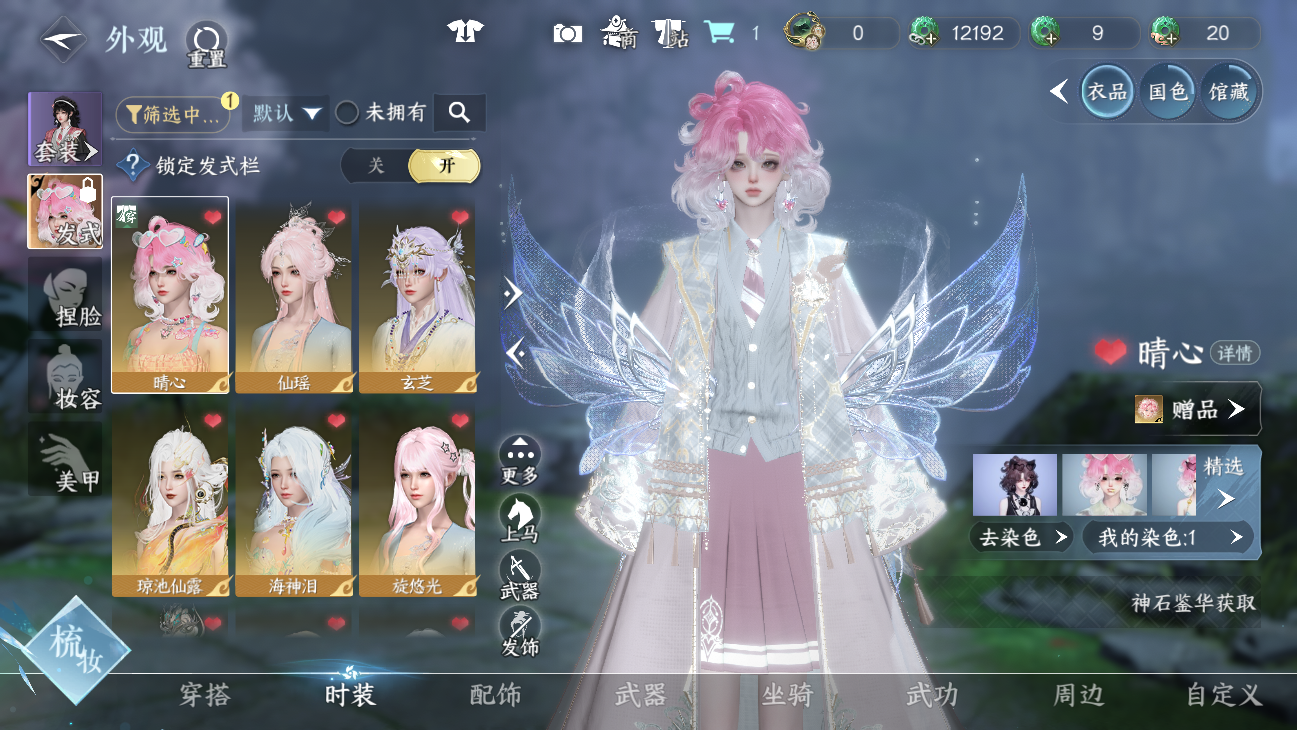 NSHWO45617逆水寒手游账号详情图17