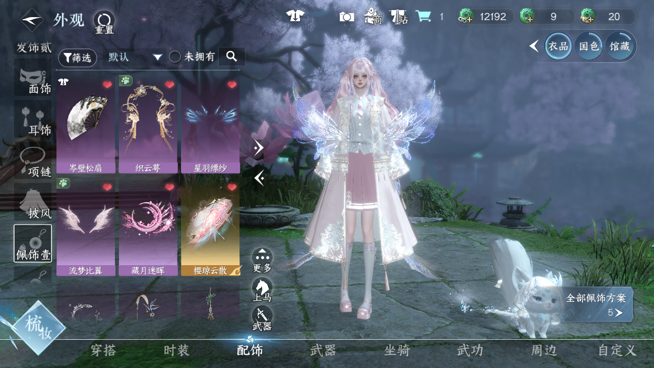 NSHWO45617逆水寒手游账号详情图20