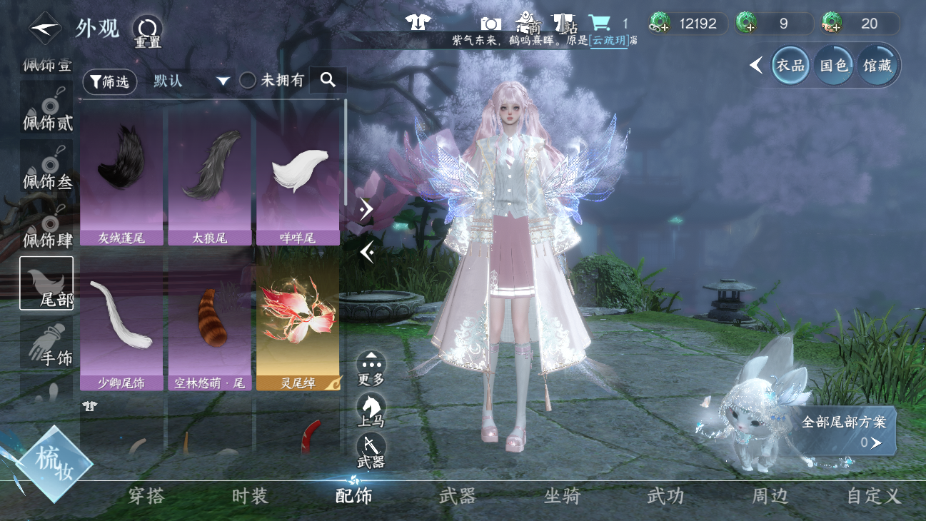 NSHWO45617逆水寒手游账号详情图21