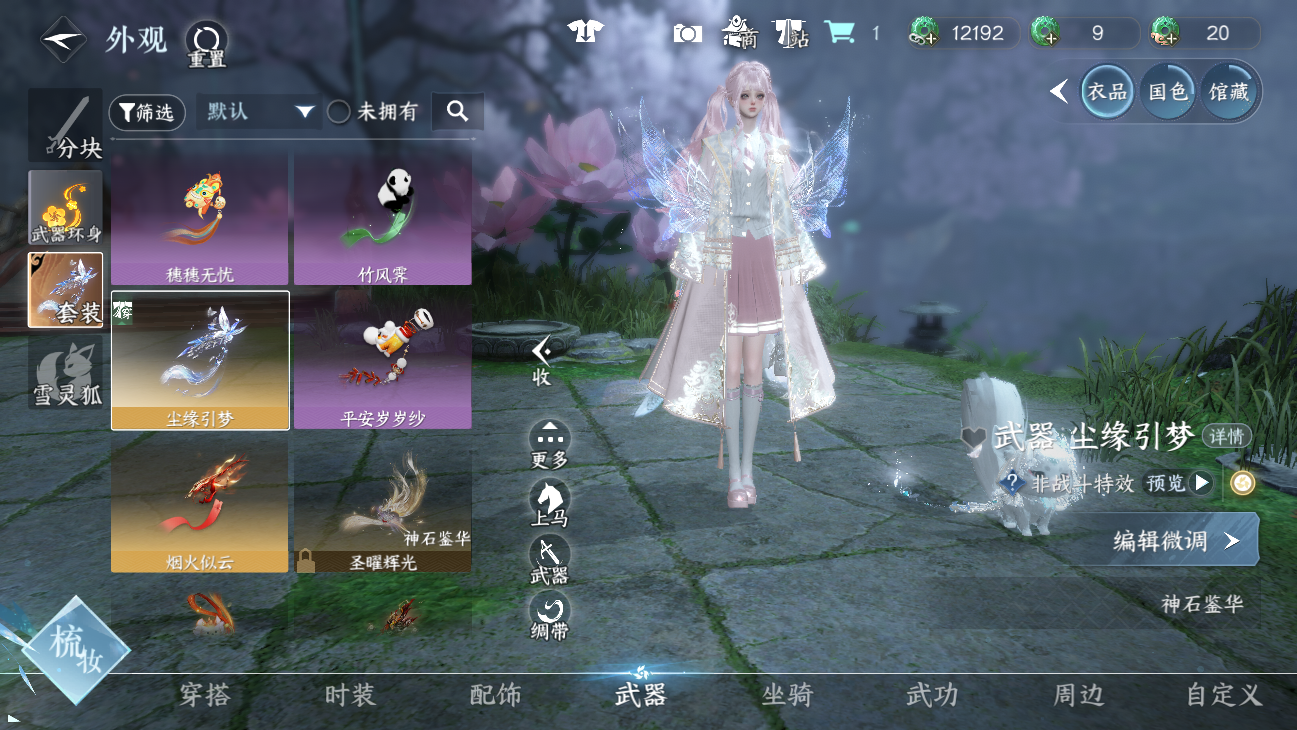 NSHWO45617逆水寒手游账号详情图22