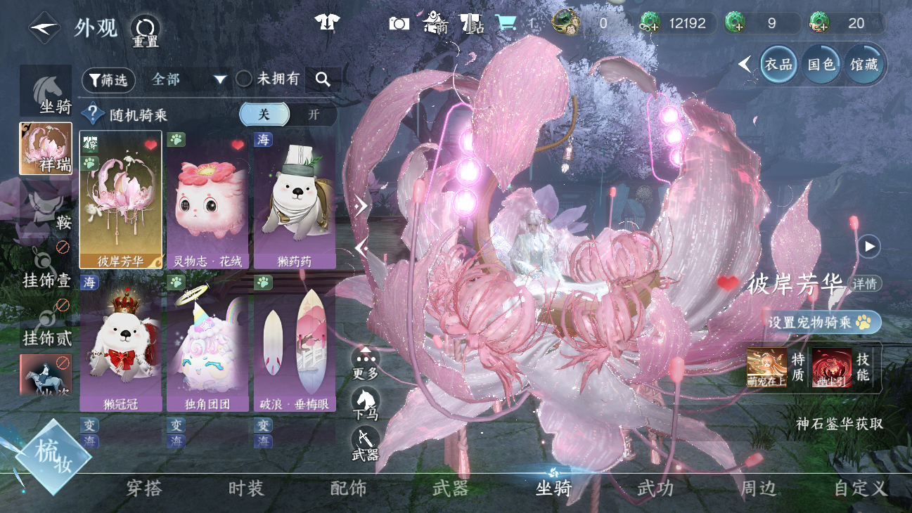 NSHWO45617逆水寒手游账号详情图23