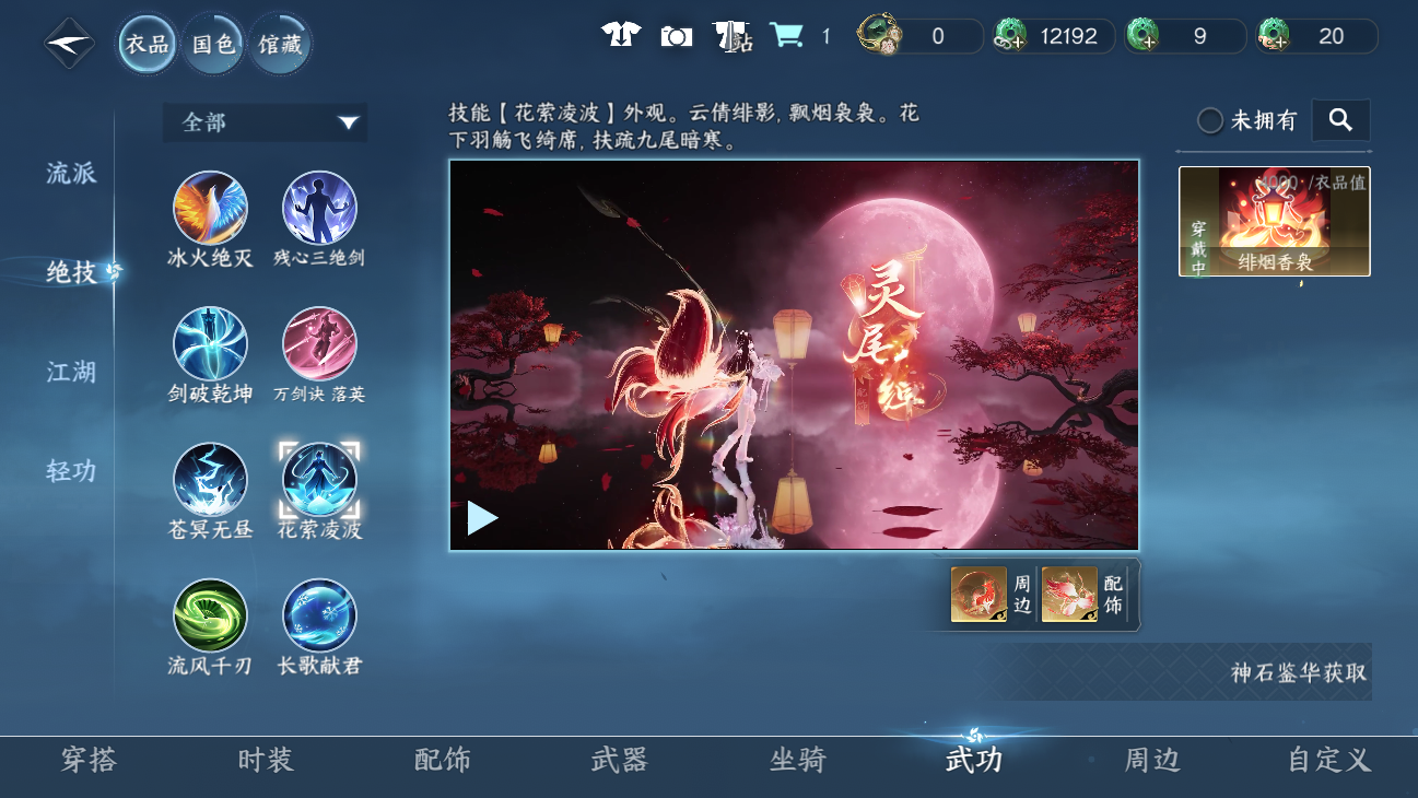 NSHWO45617逆水寒手游账号详情图24