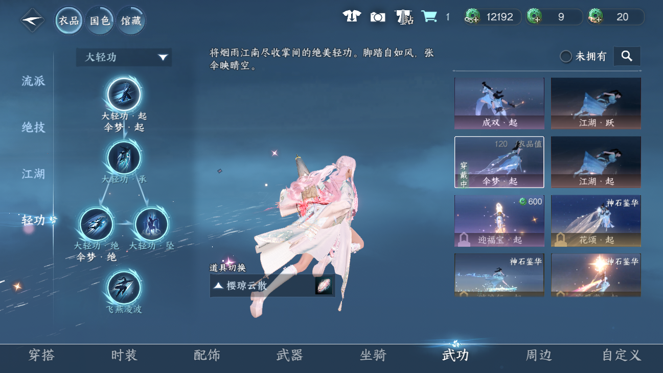 NSHWO45617逆水寒手游账号详情图26