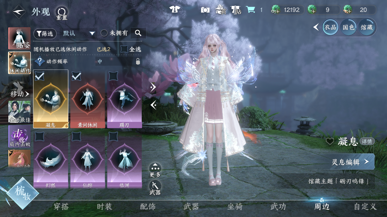 NSHWO45617逆水寒手游账号详情图27