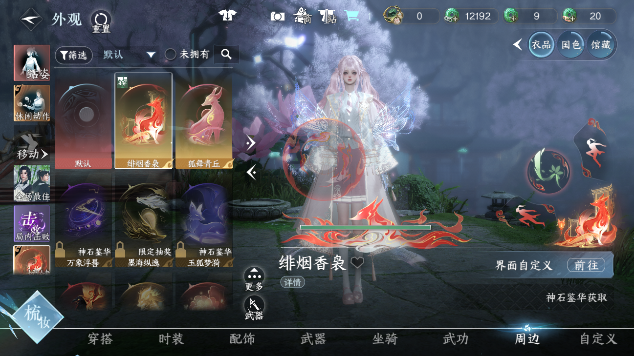 NSHWO45617逆水寒手游账号详情图28