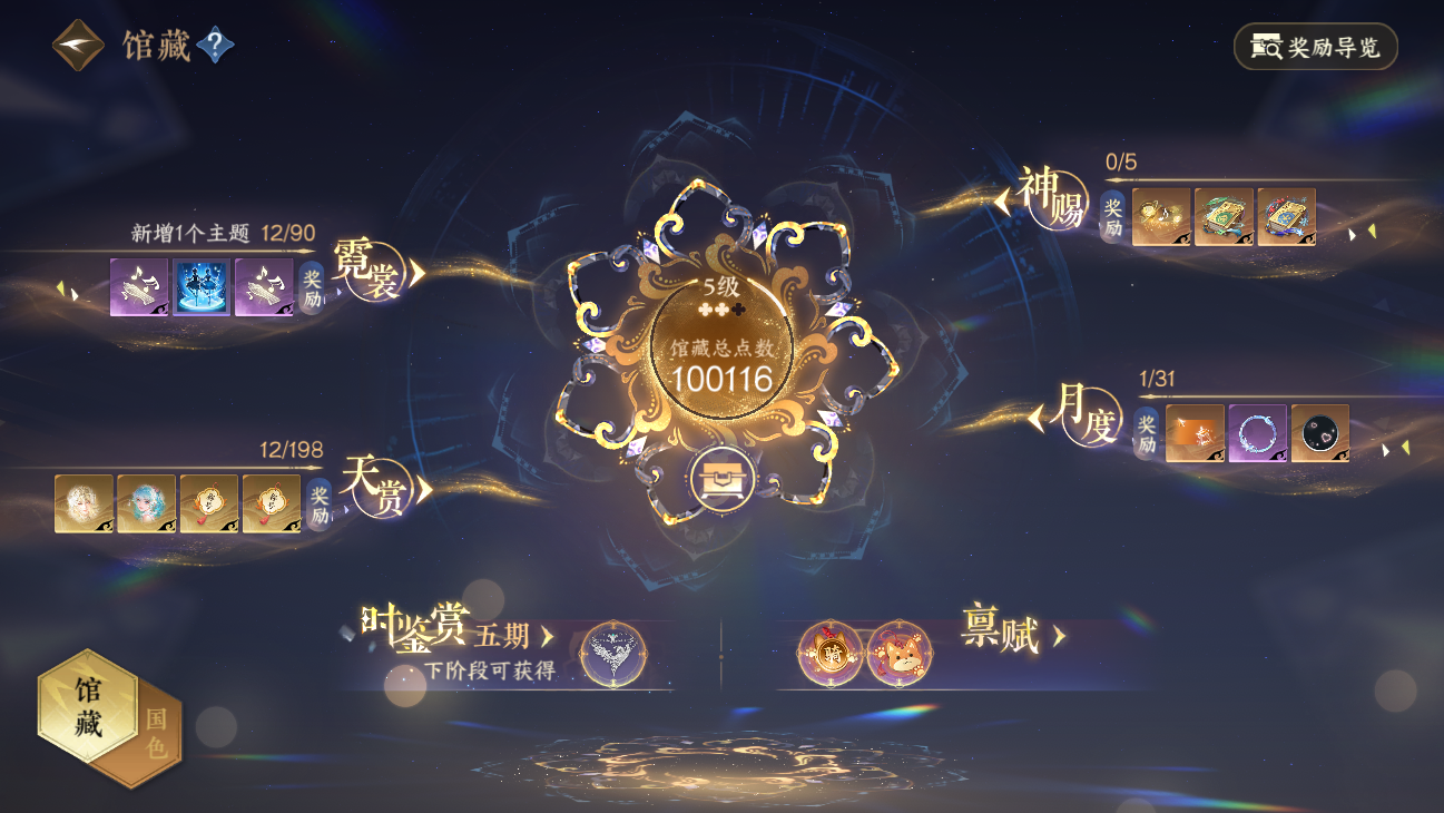 NSHWO45617逆水寒手游账号详情图29