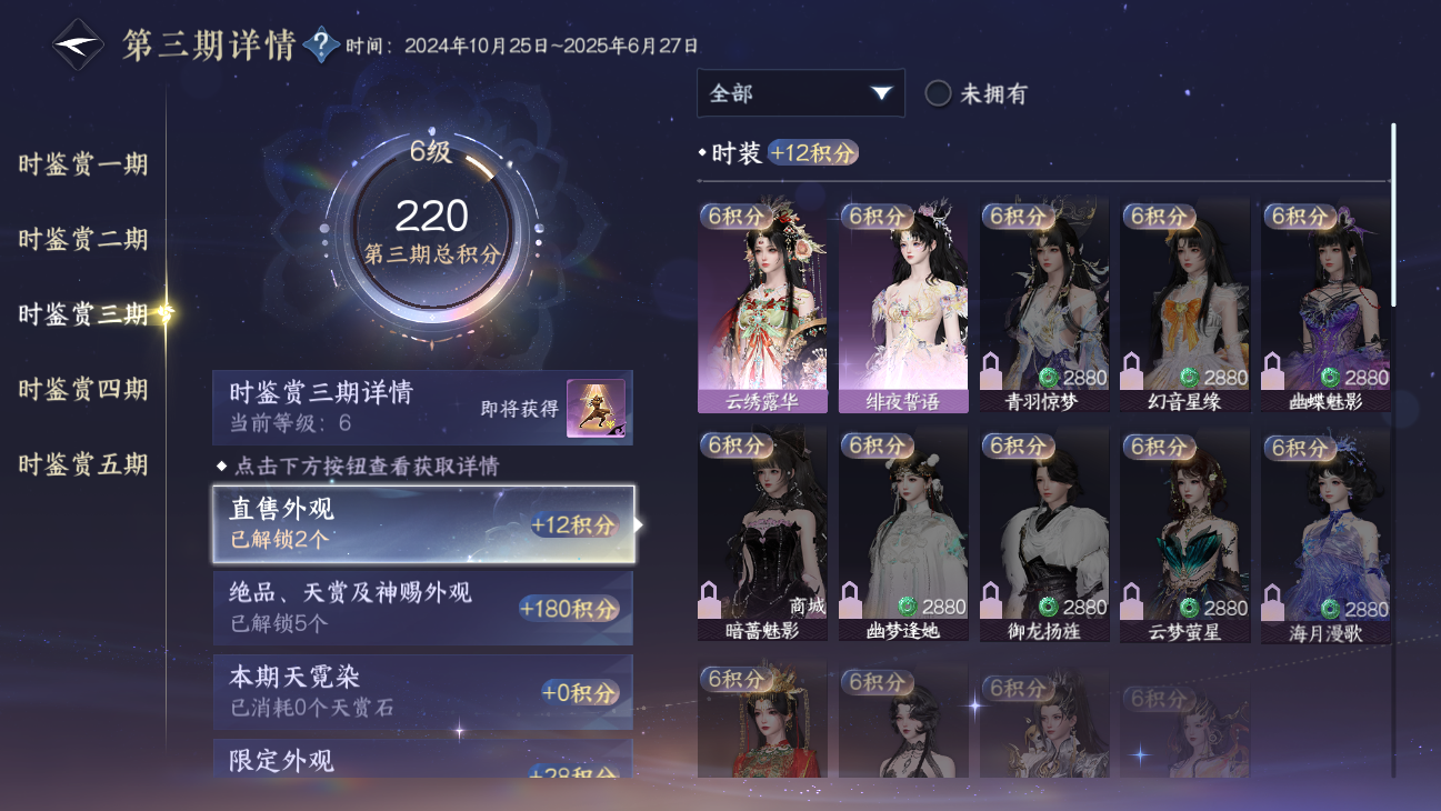 NSHWO45617逆水寒手游账号详情图30