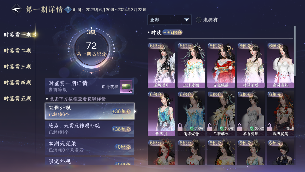 NSHWO45617逆水寒手游账号详情图32