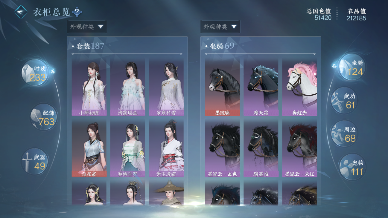 NSHWO45617逆水寒手游账号详情图33