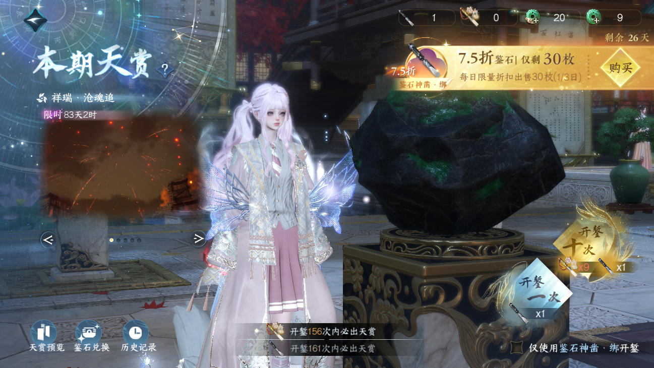 NSHWO45617逆水寒手游账号详情图35