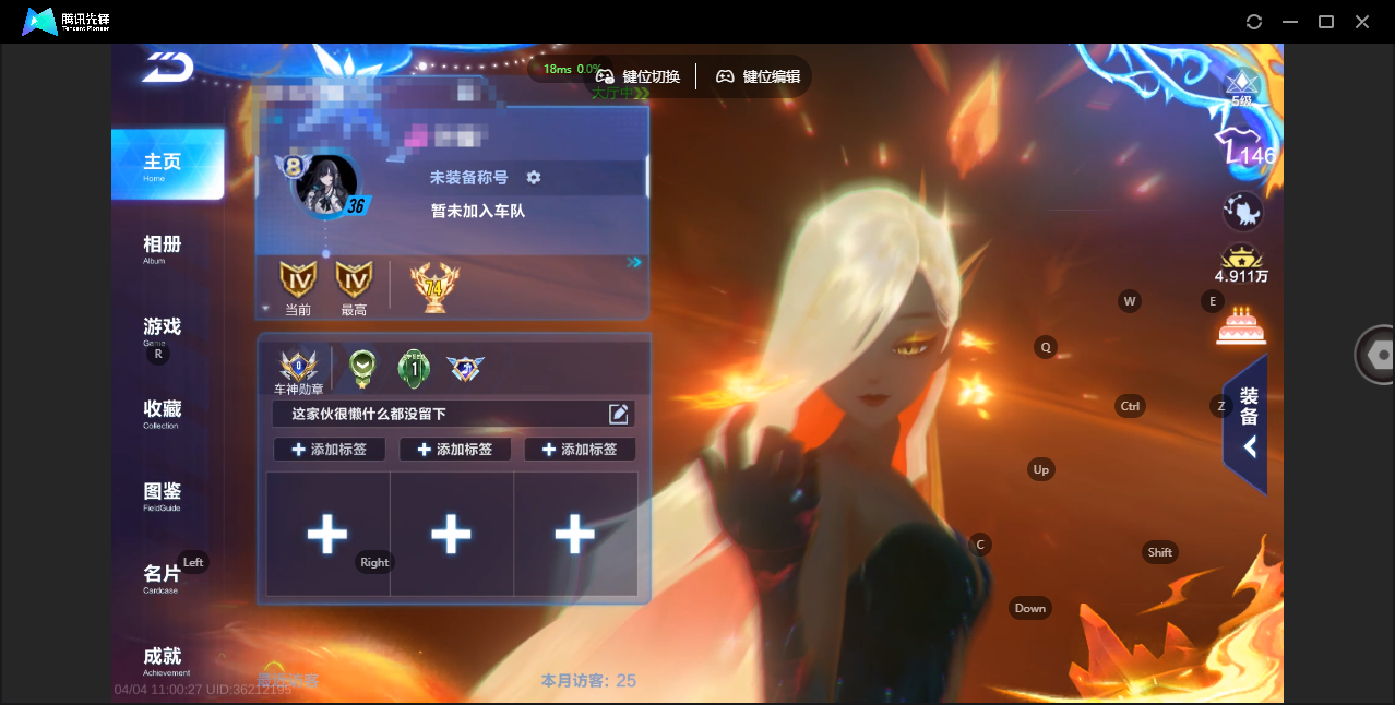 QQ飞车手游账号安卓QQBZ796664 【烟雨天青源极之星/炽冰幻生/神域炎晶座椅/】