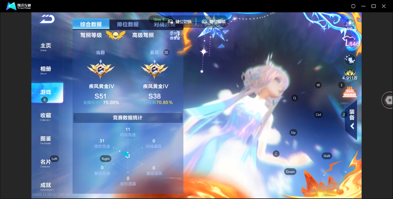 FCSZJY41699QQ飞车手游账号详情图3 FCSZJY41699QQ飞车手游账号详情图3