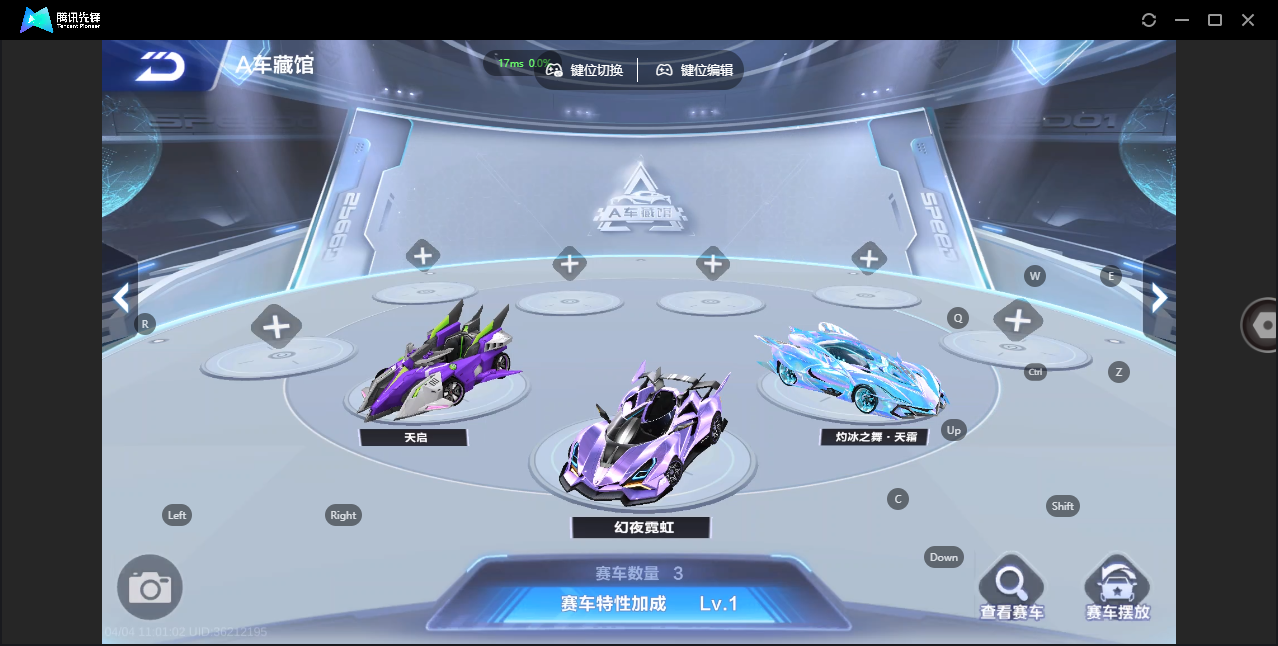 FCSZJY41699QQ飞车手游账号详情图5 FCSZJY41699QQ飞车手游账号详情图5