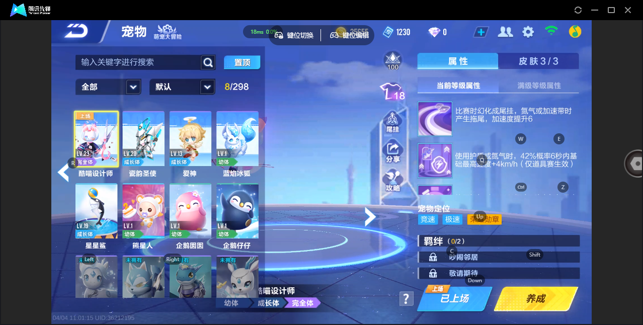 FCSZJY41699QQ飞车手游账号详情图6 FCSZJY41699QQ飞车手游账号详情图6