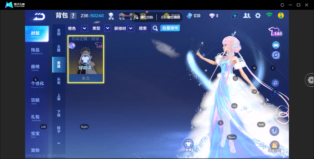 FCSZJY41699QQ飞车手游账号详情图7 FCSZJY41699QQ飞车手游账号详情图7