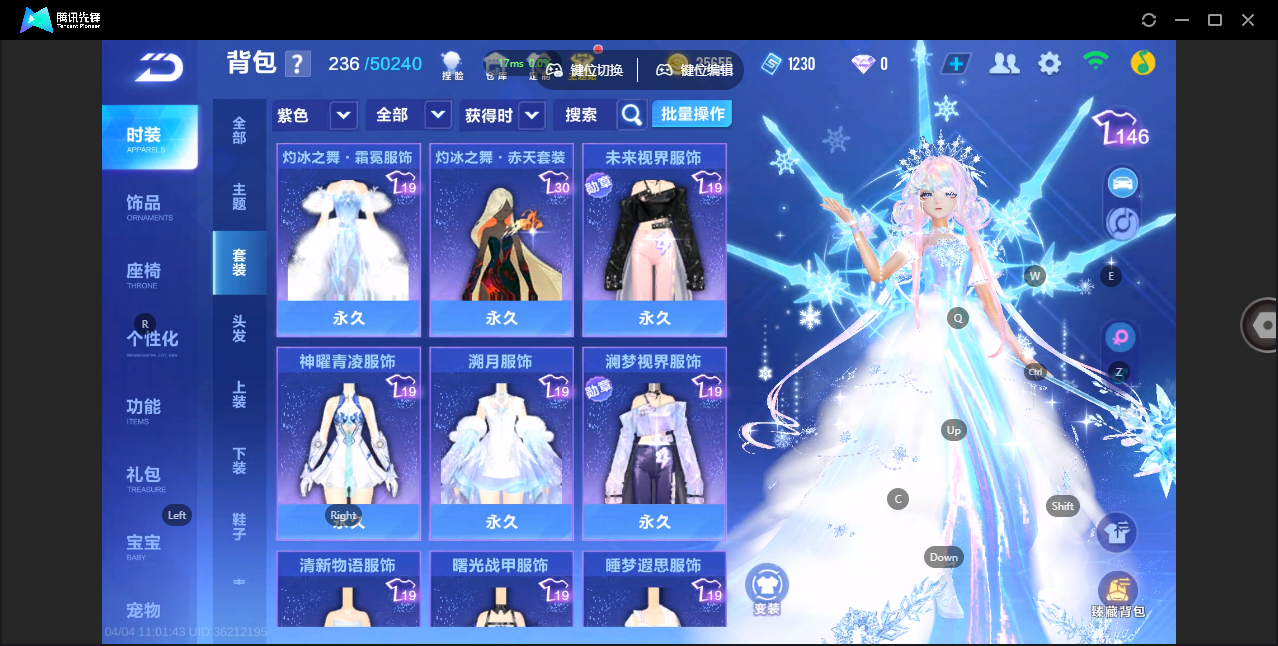 FCSZJY41699QQ飞车手游账号详情图8 FCSZJY41699QQ飞车手游账号详情图8