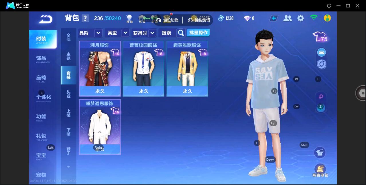 FCSZJY41699QQ飞车手游账号详情图9 FCSZJY41699QQ飞车手游账号详情图9