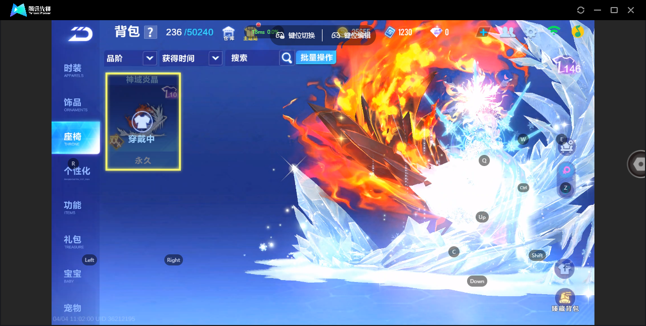 FCSZJY41699QQ飞车手游账号详情图10 FCSZJY41699QQ飞车手游账号详情图10