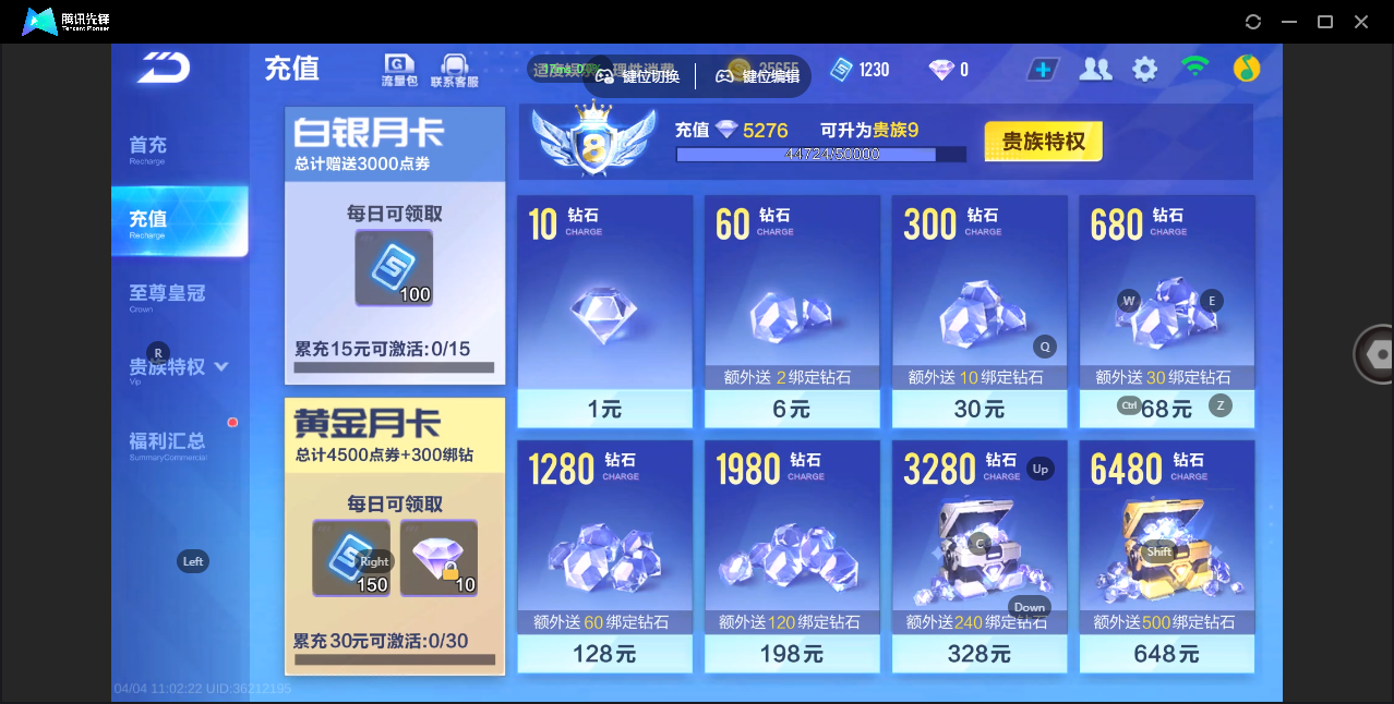 FCSZJY41699QQ飞车手游账号详情图13 FCSZJY41699QQ飞车手游账号详情图13