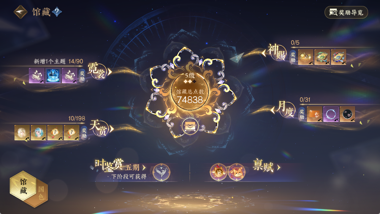 NSHZJY48568逆水寒手游账号详情图11