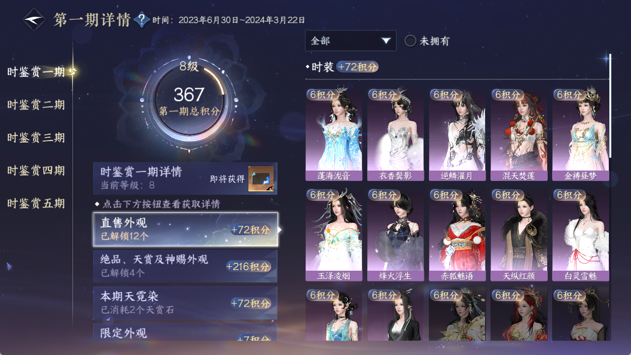 NSHZJY48568逆水寒手游账号详情图16
