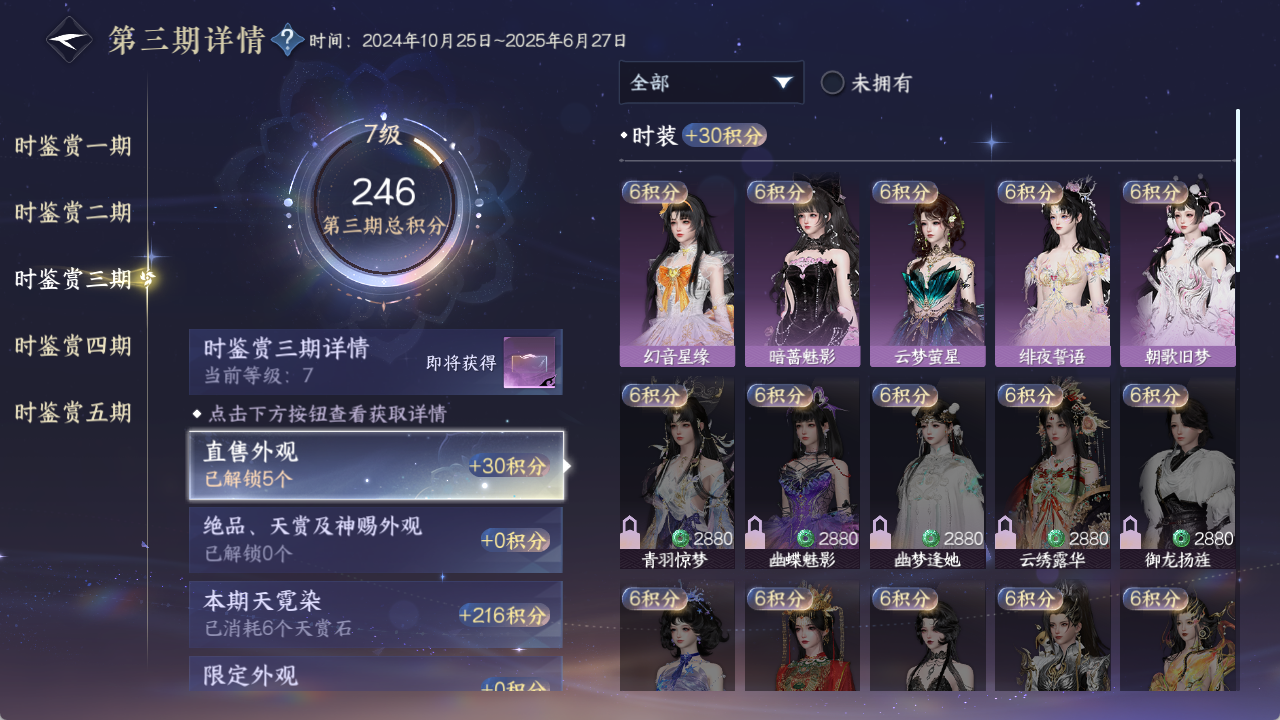 NSHZJY48568逆水寒手游账号详情图18