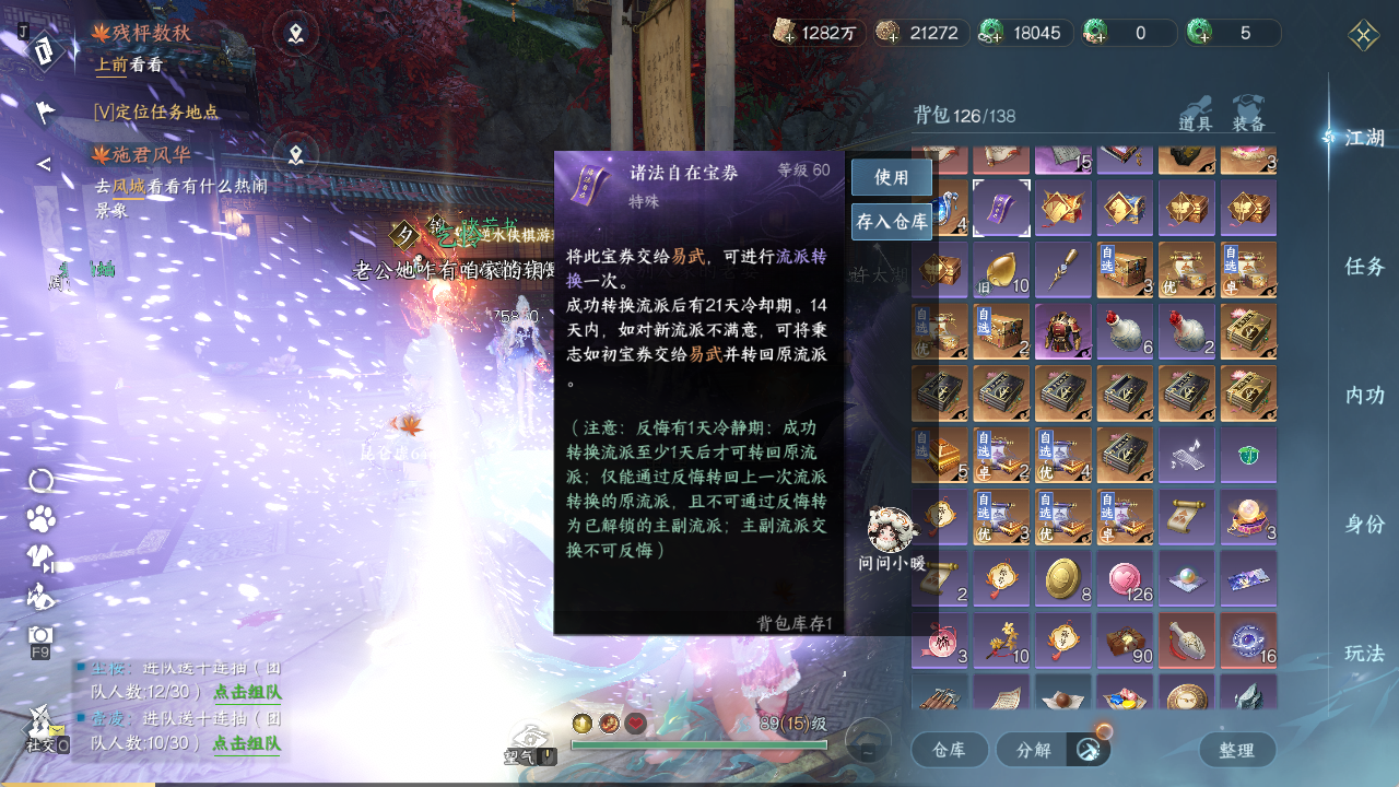 NSHZJY48568逆水寒手游账号详情图20
