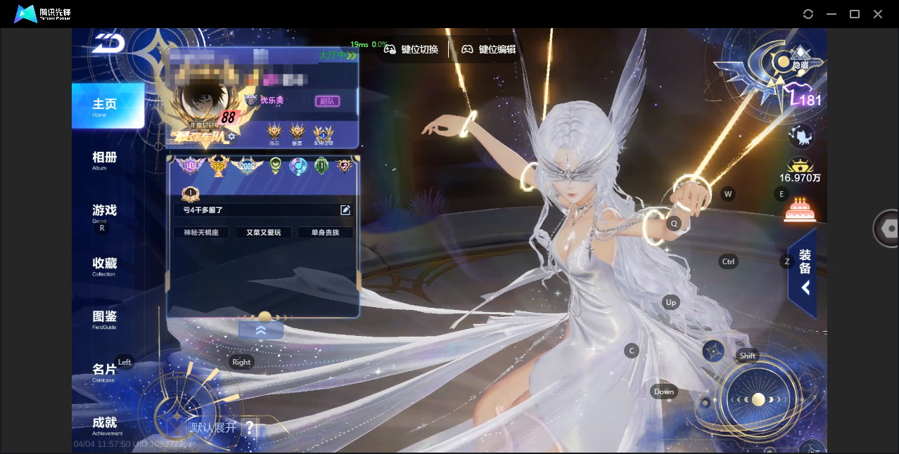 FCSZJY41701QQ飞车手游账号详情图2 FCSZJY41701QQ飞车手游账号详情图2