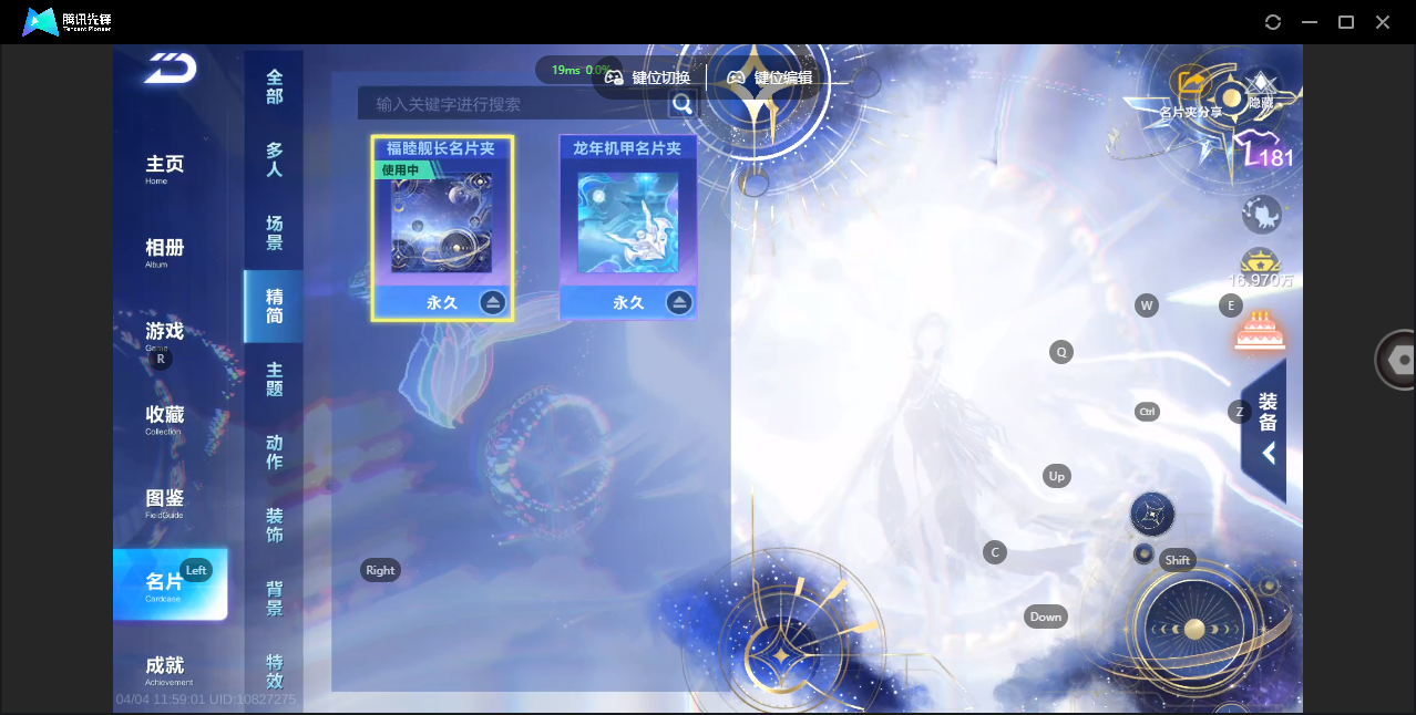 FCSZJY41701QQ飞车手游账号详情图5 FCSZJY41701QQ飞车手游账号详情图5