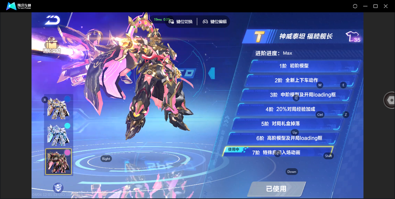 FCSZJY41701QQ飞车手游账号详情图7 FCSZJY41701QQ飞车手游账号详情图7