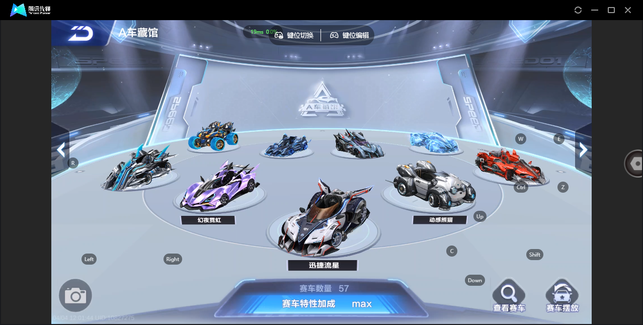 FCSZJY41701QQ飞车手游账号详情图9 FCSZJY41701QQ飞车手游账号详情图9