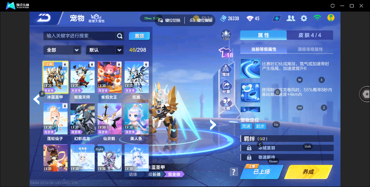 FCSZJY41701QQ飞车手游账号详情图10 FCSZJY41701QQ飞车手游账号详情图10