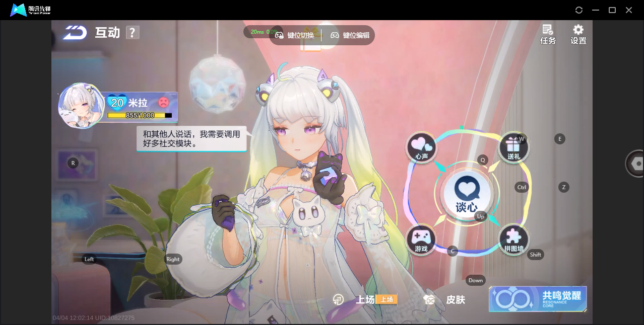 FCSZJY41701QQ飞车手游账号详情图11 FCSZJY41701QQ飞车手游账号详情图11