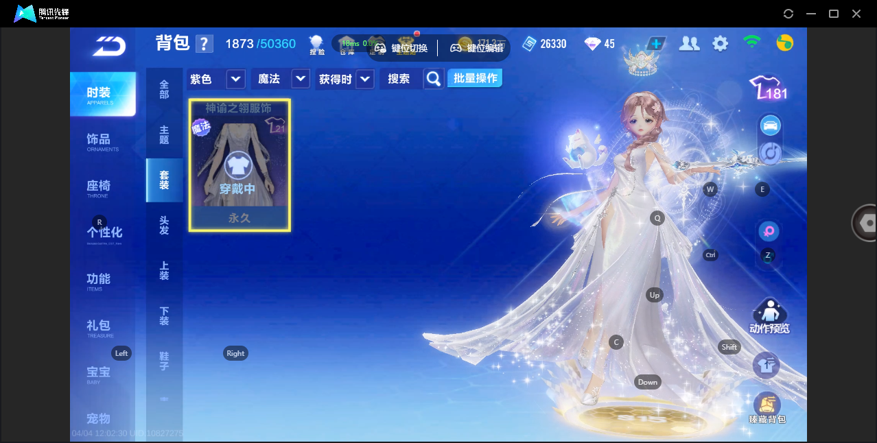 FCSZJY41701QQ飞车手游账号详情图12 FCSZJY41701QQ飞车手游账号详情图12