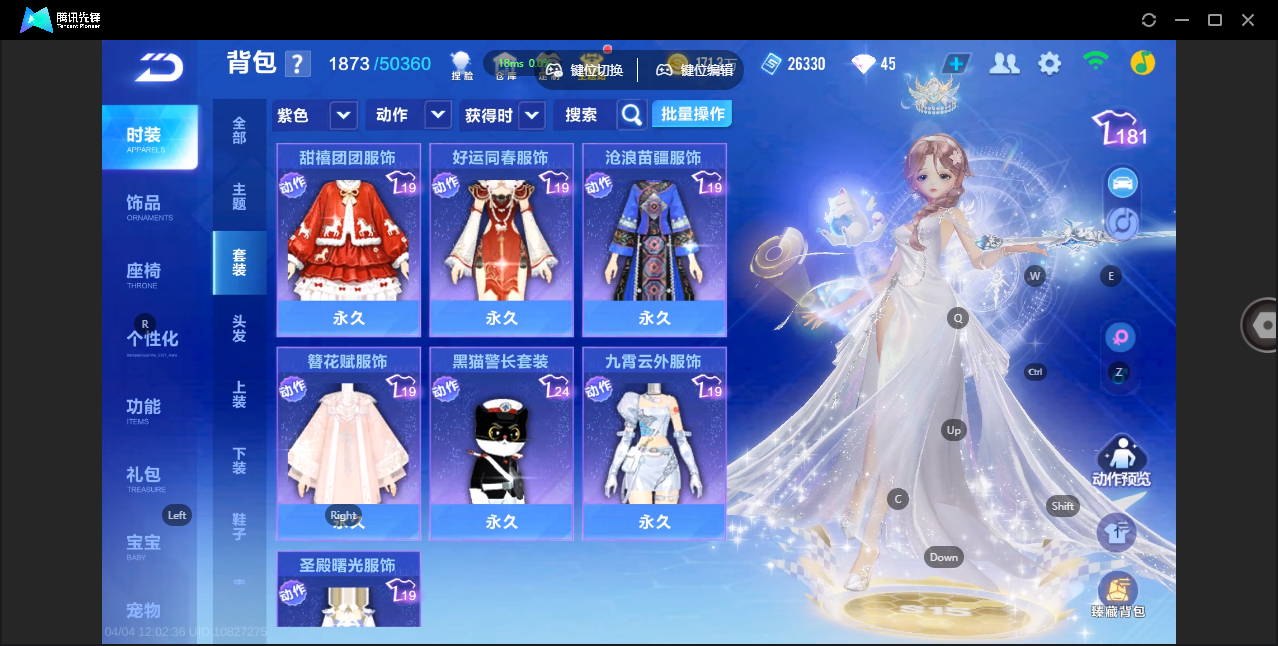 FCSZJY41701QQ飞车手游账号详情图13 FCSZJY41701QQ飞车手游账号详情图13