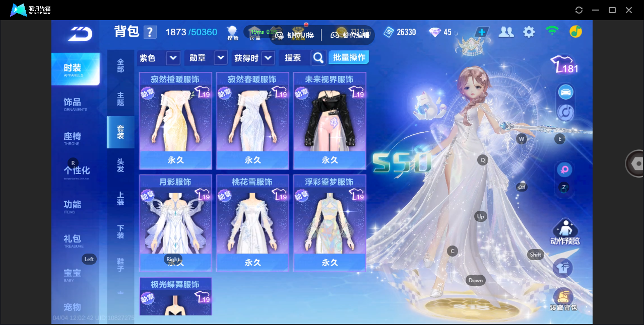 FCSZJY41701QQ飞车手游账号详情图14 FCSZJY41701QQ飞车手游账号详情图14